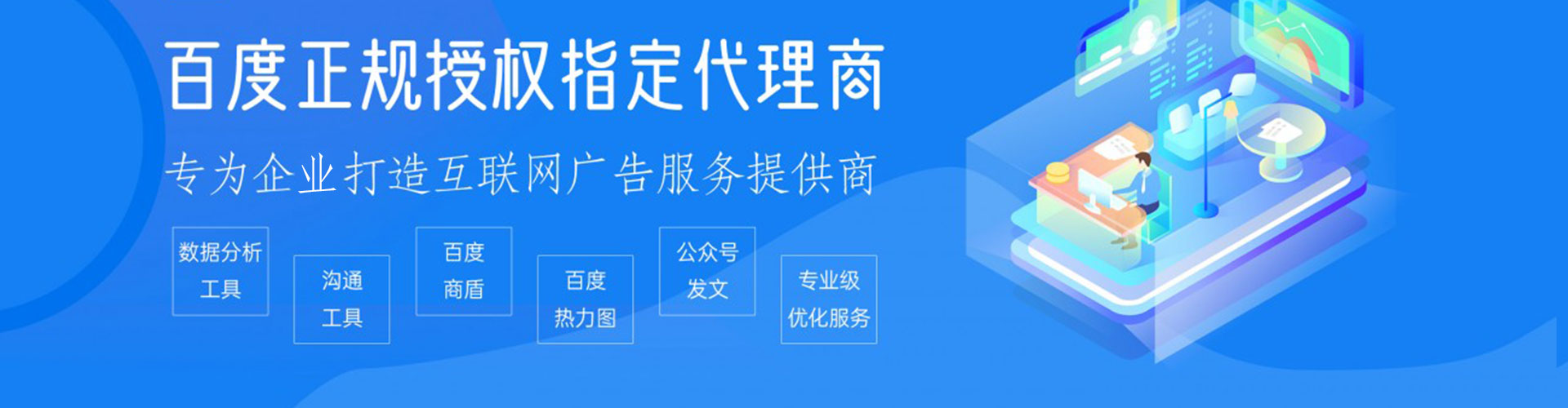 阿拉善百度推广平台