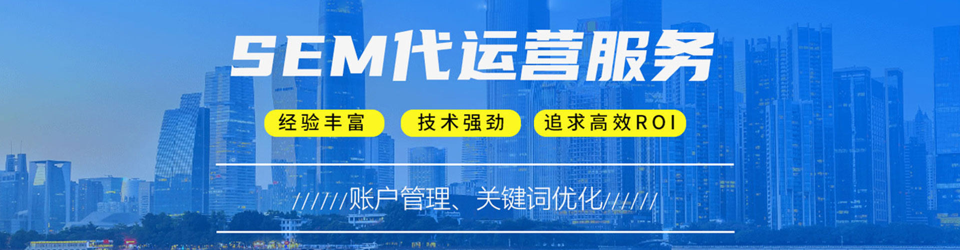 阿拉善竞价推广